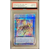 〔PSA10鑑定済〕月天気アルシエル【プリズマティックシークレット】{DIFO-JP050}《リンク》