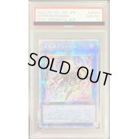 〔PSA10鑑定済〕月天気アルシエル【プリズマティックシークレット】{DIFO-JP050}《リンク》