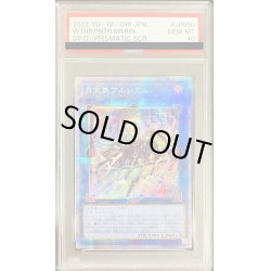 画像1: 〔PSA10鑑定済〕月天気アルシエル【プリズマティックシークレット】{DIFO-JP050}《リンク》