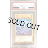 〔PSA10鑑定済〕青眼の白龍【ウルトラ】{VJMP-JP080}《モンスター》