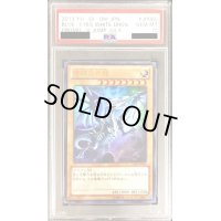 〔PSA10鑑定済〕青眼の白龍【ウルトラ】{VJMP-JP080}《モンスター》