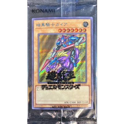 (未開封)暗黒騎士ガイア【シークレット】{SBPR-JP009}《モンスター》