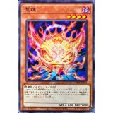 荒魂【ノーマル】{23TP-JP104}《モンスター》