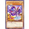 アナザーバースドラゴン【ノーマル】{2023-JP001}《モンスター》