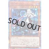 〔状態A-〕閃刀姫レイ【20thシークレット】{20CP-JPC02}《モンスター》
