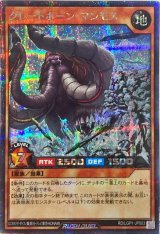 〔状態B〕グレートホーンマンモス【シークレット】{RD/LGP1-JP003}《RDモンスター》