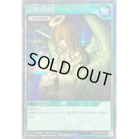 〔状態B〕天使の施し【シークレット】{RD/LGP1-JP014}《RD魔法》