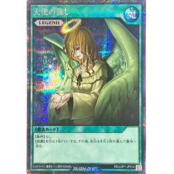 画像1: 〔状態A-〕天使の施し【シークレット】{RD/LGP1-JP014}《RD魔法》
