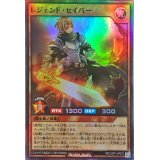 レジェンドセイバー【スーパー】{RD/LGP1-JP010}《RDモンスター》