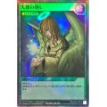 天使の施し【スーパー】{RD/LGP1-JP014}《RD魔法》