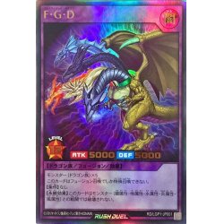 画像1: 〔状態A-〕FGD【ウルトラ】{RD/LGP1-JP001}《RDフュージョン》
