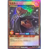 虚無魔人【スーパー】{RD/LGP1-JP008}《RDモンスター》