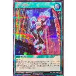 画像1: 潜入開始【シークレット】{RD/LGP1-JP049}《RD魔法》