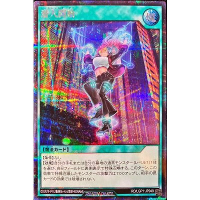 潜入開始【シークレット】{RD/LGP1-JP049}《RD魔法》