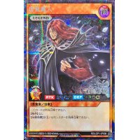 〔状態A-〕虚無魔人【シークレット】{RD/LGP1-JP008}《RDモンスター》