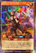 〔状態A-〕レジェンドマジシャン【シークレット】{RD/LGP1-JP005}《RDモンスター》
