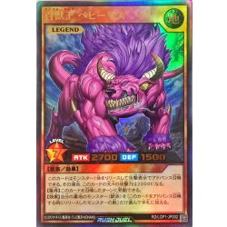 画像1: 百獣王ベヒーモス【ウルトラ】{RD/LGP1-JP002}《RDモンスター》