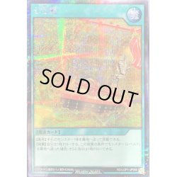 画像1: 七宝船【シークレット】{RD/LGP1-JP050}《RD魔法》