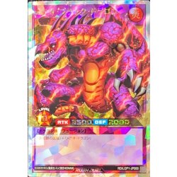 画像1: 〔状態A-〕メテオブラックドラゴン【オーバーラッシュレア】{RD/LGP1-JP000}《RDフュージョン》