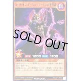 ローグオブデーモンデーモンの使役者【ノーマル】{RD/LGP1-JP035}《RDモンスター》