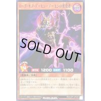 ローグオブデーモンデーモンの使役者【ノーマル】{RD/LGP1-JP035}《RDモンスター》