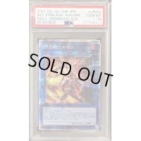 〔PSA10鑑定済〕閃刀姫カガリ【プリズマティックシークレット】{PAC1-JP022}《リンク》