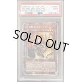 〔PSA9鑑定済〕☆アジア☆白の聖女エクレシア【プリズマティックシークレット】{アジアBODE-JP007}《モンスター》