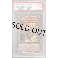 〔PSA9鑑定済〕☆アジア☆白の聖女エクレシア【プリズマティックシークレット】{アジアBODE-JP007}《モンスター》