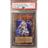 〔PSA10鑑定済〕浮幽さくら【20thシークレット】{20CP-JPF10}《モンスター》