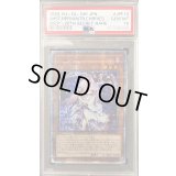 〔PSA10鑑定済〕浮幽さくら【20thシークレット】{20CP-JPF10}《モンスター》