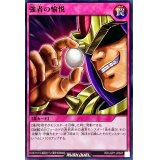 強者の愉悦【ノーマル】{RD/LGP1-JP047}《RD罠》