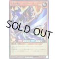 伝説の戦士バスターブレイダー【スーパー】{RD/LGP1-JP007}《RDモンスター》