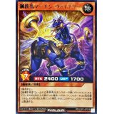 鋼鉄馬マーチンヴァイナリー【レア】{RD/LGP1-JP016}《RDモンスター》
