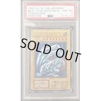 〔PSA8鑑定済〕青眼の白龍(初期)【ウルトラ】{STARTERBOX}《モンスター》
