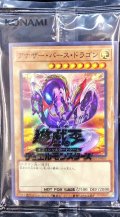 (未開封)アナザーバースドラゴン【スーパー】{2023-JP001}《モンスター》
