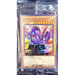 画像1: (未開封)アナザーバースドラゴン【スーパー】{2023-JP001}《モンスター》