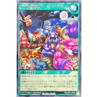 大行進前夜【レア】{RD/LGP1-JP023}《RD魔法》