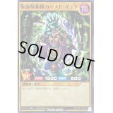 仮面呪術師カースドギュラ【ノーマル】{RD/LGP1-JP032}《RDモンスター》