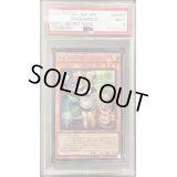 〔PSA9鑑定済〕ドラゴンメイドパルラ【シークレット】{SLF1-JP062}《モンスター》