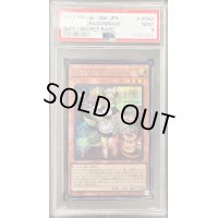 〔PSA9鑑定済〕ドラゴンメイドパルラ【シークレット】{SLF1-JP062}《モンスター》