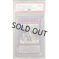 〔PSA10鑑定済〕ドラゴンメイドシュトラール【20thシークレット】{ETCO-JP041}《融合》