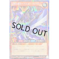 伝説の戦士バスターブレイダー【シークレット】{RD/LGP1-JP007}《RDモンスター》
