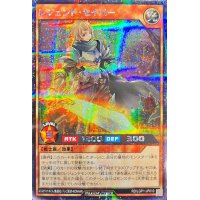 〔状態A-〕レジェンドセイバー【シークレット】{RD/LGP1-JP010}《RDモンスター》