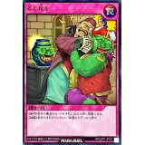 差し戻し【レア】{RD/LGP1-JP027}《RD罠》