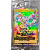 (未開封)魔法羊女メェ〜グちゃん【ウルトラパラレル】{RD/BDG1-JP001}《RDモンスター》