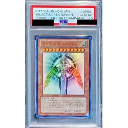 画像1: 〔PSA10鑑定済〕光の創造神ホルアクティ【ウルトラ】{YGOPR-JP001}《モンスター》