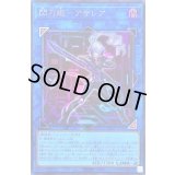 閃刀姫アザレア【ウルトラ】{VJMP-JP228}《リンク》