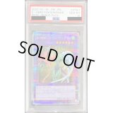〔PSA10鑑定済〕EHEROフレイムウィングマン【プリズマティックシークレット】{POTE-JPS01}《融合》