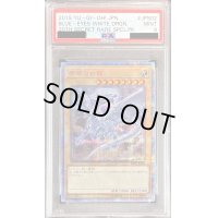 〔PSA9鑑定済〕青眼の白龍【20thシークレット】{20CP-JPS02}《モンスター》