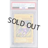 〔PSA8鑑定済〕 暗黒騎士ガイア【レリーフ】{PH-52}《モンスター》